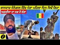First Impression Of Senegal🇬🇭|Punjabi Travel Vlog|Vlog|West Africa|Dakar