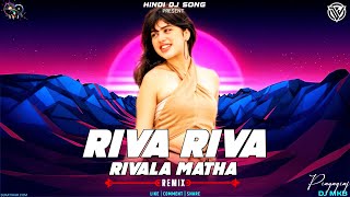 Riva Riva Rivala Matha Dj Remix Song | Special Dance Mix Song | Desi Electro Edm Drop Mix Dj Song