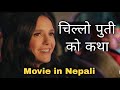 Love hard  explain in nepali       korean movie explain in nepali  mr kanxa