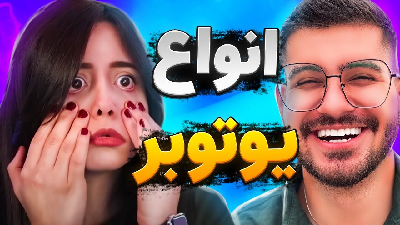 انواع گریه (تحقیقات پروفسور کرایف) 😂