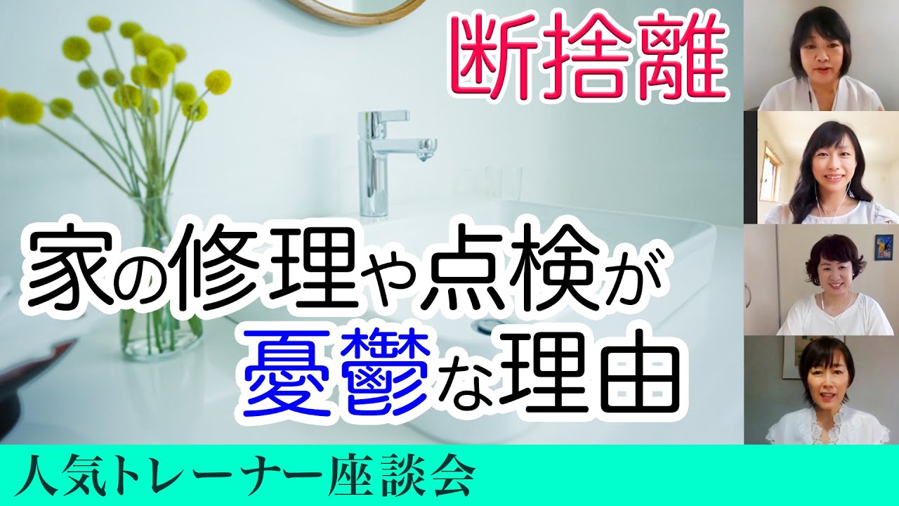 断捨離】トラブルに強い！15分で人を招くことができる家 - YouTube