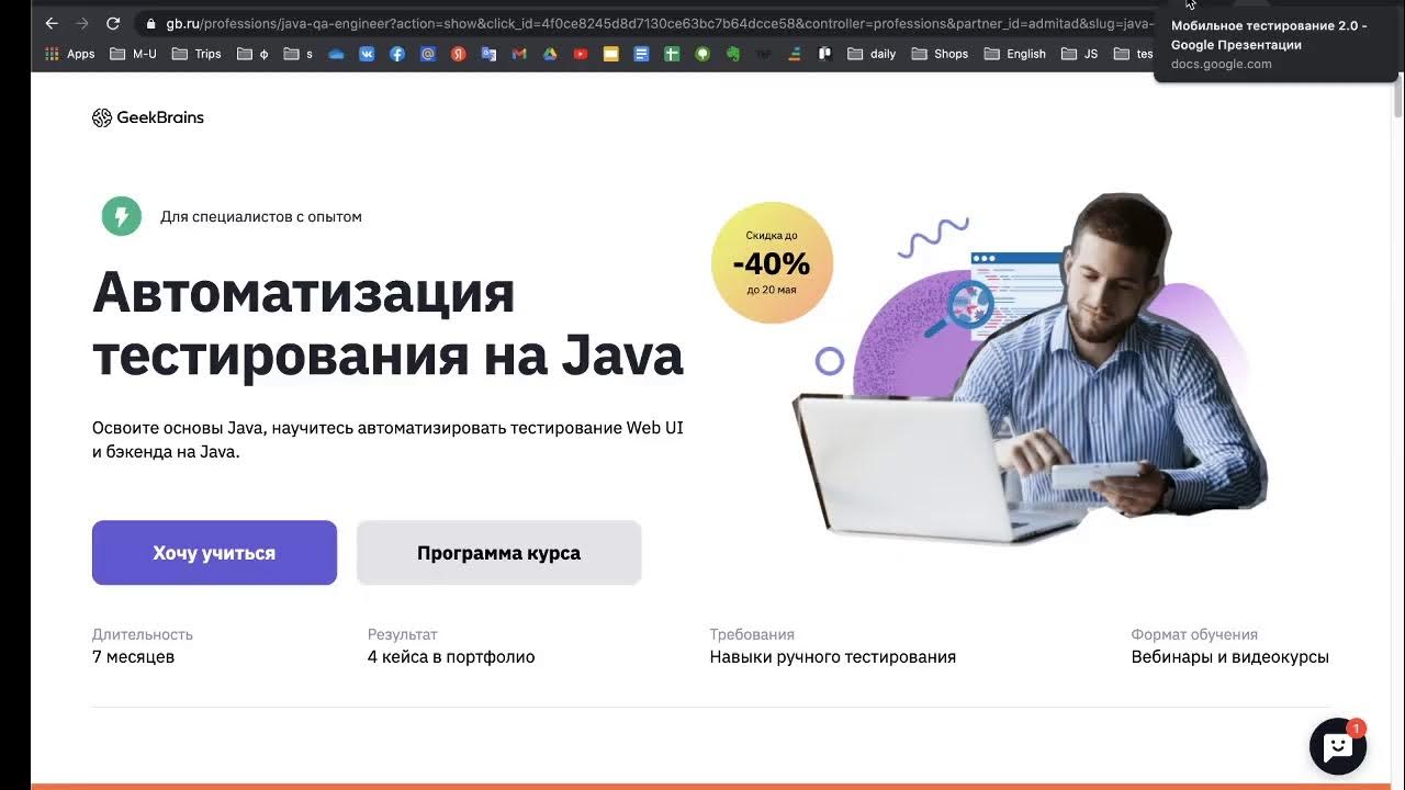 Савина тестирование dot com