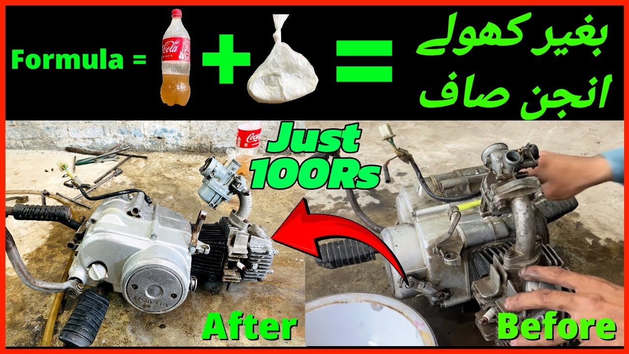Fast & Easy Bike Engine Clean at Home (10 Min, Rs100!) YouTube