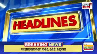 Top Headlines | 2024 Lok Sabha Election News | Odisha News Today | 23rd May 2024 | Odia News