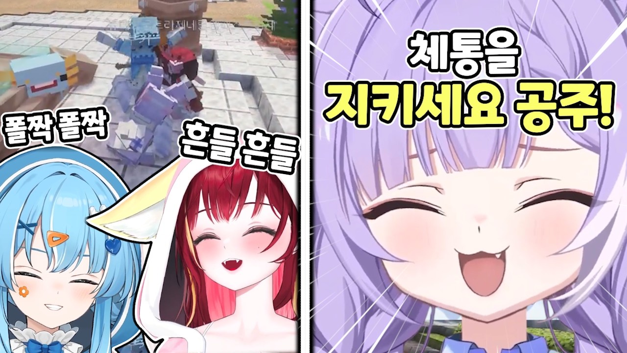 경망(?)한 타비 공주와 리제 공주