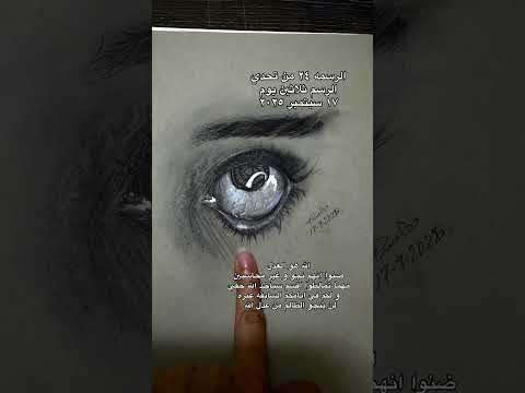  رسم   