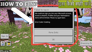 2026 How to fix failed to login and error code creaking || Minecraft me account login problem #error