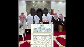 القارى أُبّي البدر #تلاوة مؤثرة وبديعة من سورة المطففين تراويح ليلة 29رمضان 1445هـ#الزلفي#قرآن #خاشع