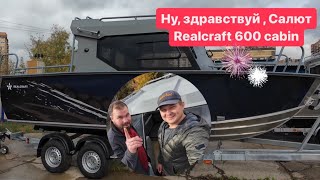 Ну, здравствуй, Салют Realcraft 600 cabin