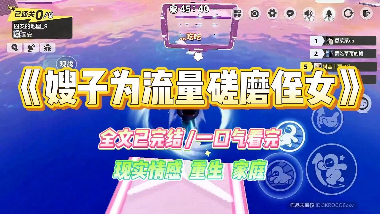 《嫂子为流量磋磨侄女》嫂子拍侄女的一个视频意外走红，此后为了流量不择手段对待侄女。我察觉到侄女有些抑郁，及时制止了嫂子。#小说 #故事 #爽文 #大女主 #重生 #复仇 #现实情感 #家庭