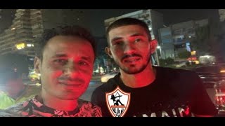 عاجل الان طارق السيد يعلن اسرع ريمونتادا بين الزمالك وفتوح وعمر كمال بفلوس المليارديرالزملكاوي