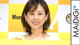 高橋真麻、スリットからすらり美脚　爽やかイエローコーデで出産後初イベント