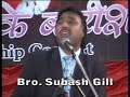 Rooh Ki Barish by Pr. Subhash Gill Mp3 Song