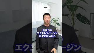 6%⁉︎#三井住友 #SBI#クレカ #クレジットカード