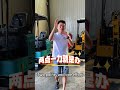 Two horizontal and one vertical are dry #digger #xcavator #搞笑 #miniexcavator