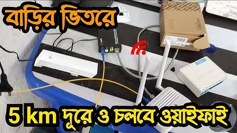 5 কিলোমিটার দূরে বাড়ির ভিতরেও চলবে ওয়াইফাই/,5km hotspot zone easy to setup, new hotspot zone idea