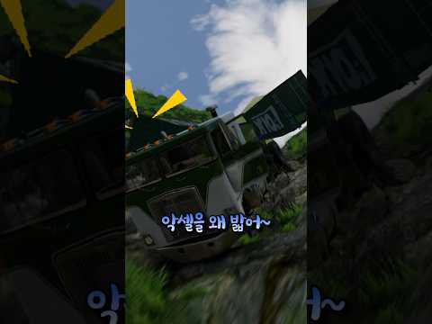 운전연습 중 흔한 사고영상  - 빔엔지 드라이브 BeamNG.Drive #shorts