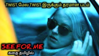 யுகிக்க முடியாத TWIST இருக்கும் படம்|Tamil Voice Over|Tamil Dubbed Movies Explanation|Tamil Movies