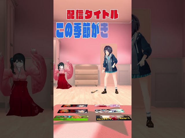 配信サムネカルタ！【にじさんじ／空星きらめ&小野町春香／きらきら温泉】 #shortsのサムネイル