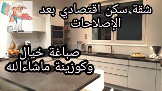 شقة سكن اقتصادي 3غرف وصالون بعد الاصلاحات - مشروع حدائق أنس