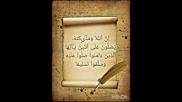 يوم الجمعة/ إن الله وملائكته يصلون على النبي/ حالات واتس اب دينية/ سورة الكهف