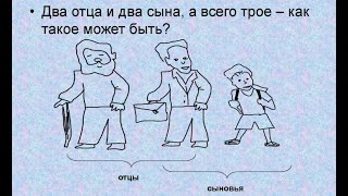 Решение задач