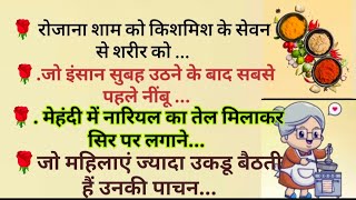 ध्यान रखने योग्य बातें है 64ऐसे किचन टिप्स :जो आपका समय बचाए और बढ़ाए खाने कास्वाद #viral #trending