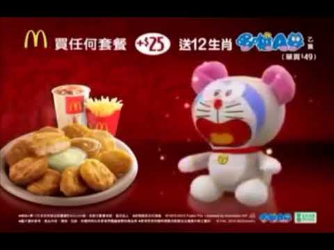 麥當勞廣告-多拉A夢12生肖