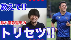 Youtube Fc東京