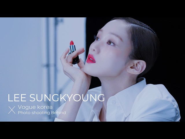 Getting Ready for…💋 | 보그X지방시 뷰티 화보 촬영 비하인드