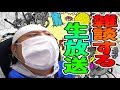生放送してたら勝手に家に遊びにきたペコ