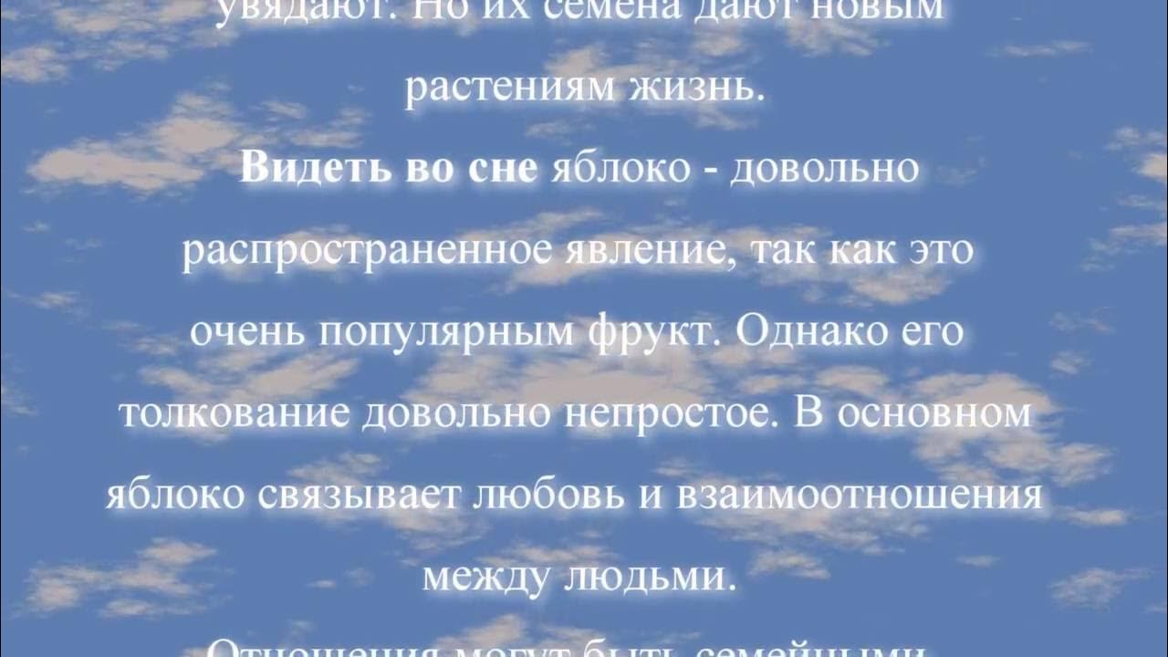 К чему снится большая спелая