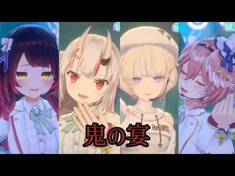 Holocountdown 鬼の宴 ロボ子さん 百鬼あやめ 鷹嶺ルイ 轟はじめ