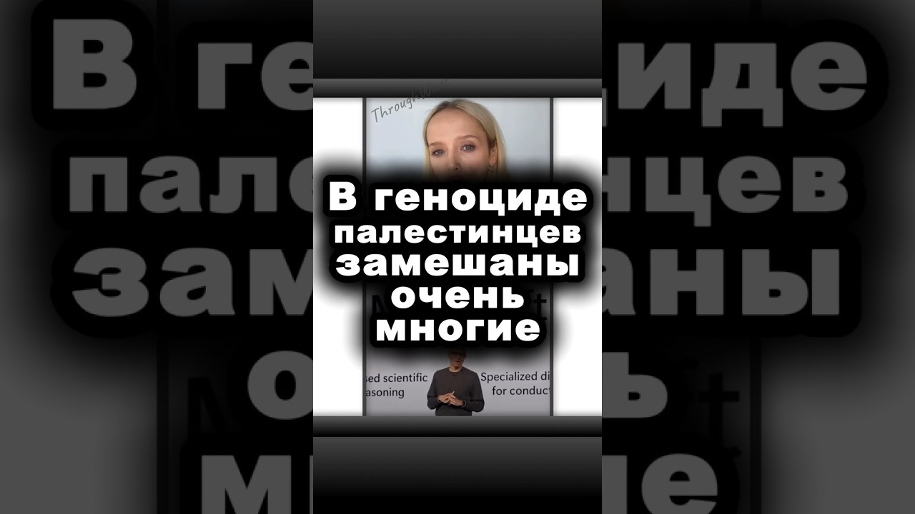 В геноциде палестинцев замешаны очень многие