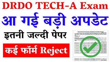 DRDO CEPTAM 10 FORM REJECTED LIST | DRDO CEPTAM 10 EXAM | DRDO TECH IMPORTANT INFORMATION
