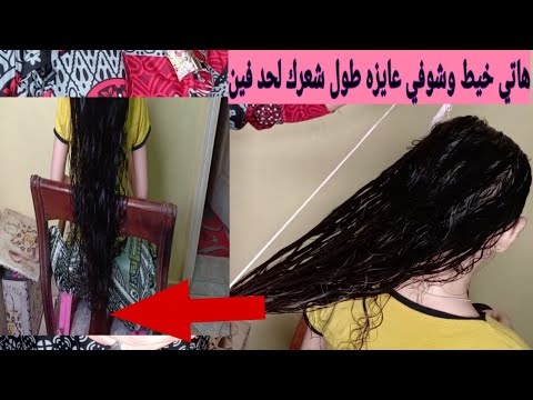 كيف اخلي شعر بنتي يطول بسرعة