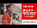 【桶川市議会議員選挙2023候補者政策一覧】渡辺まやが希望が持てる桶川市を作ってまいります!