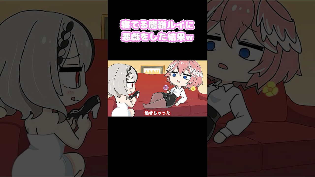 寝てる鷹嶺ルイに悪戯をした結果 #切り抜き #shorts
