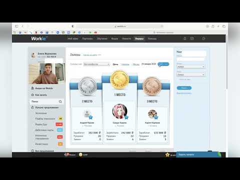 Итоги недели на Workle .Отзывы. Сколько я заработала за 24-30 января 2022 года?