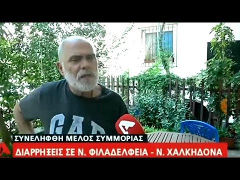 Νέα Φιλαδέλφεια: Συμμορία ρήμαζε σπίτια