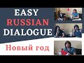 Easy Russian Dialogue - How we spent the New Year (2021)