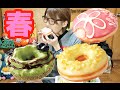 【クリスピークリームドーナツ】春限定！和素材！サクラ・柚子・抹茶ドーナツ【食べ比べ】