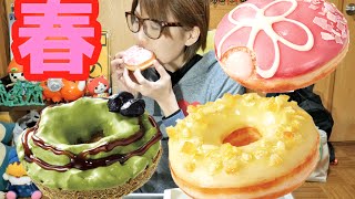 【クリスピークリームドーナツ】春限定！和素材！サクラ・柚子・抹茶ドーナツ【食べ比べ】