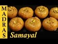 Badusha Recipe in Tamil | Badusha Sweet Recipe in Tamil | How to make Badusha at home in Tamil