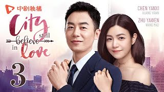 City Still Believe in Love - Episode 3（English sub） [Zhu Yawen, Chen Yanxi]