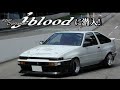 世界一多くAE86のエアロを作ったであろう会社jbloodの工場に潜入してみました
