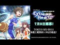 TVアニメ「Extreme Hearts」|葉山陽和(CV.野口瑠璃子)キャラクターPV|7/9(土)放送開始