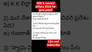 #Gk &amp; current affairs 2025 for govt jobs#DSC PC SI RRB BANK EXAMS#Imp bits for competitive exams#