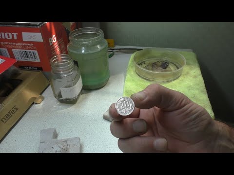 Мой способ чистки медно-никелевых монет СССР