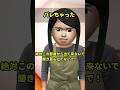 バレちゃった